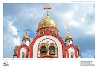 православные храмы и соборы