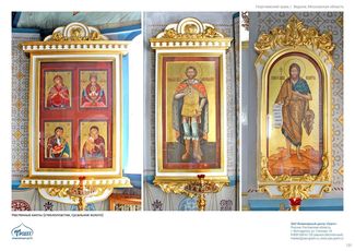 православные храмы и соборы