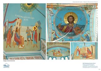 православные храмы и соборы