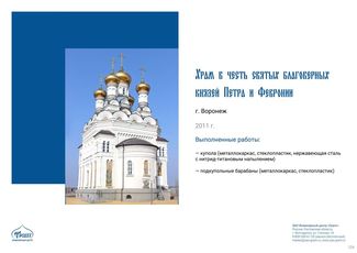 православные храмы и соборы