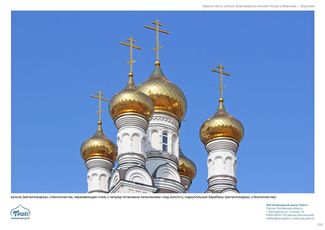 православные храмы и соборы