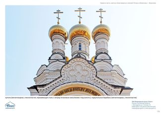 православные храмы и соборы