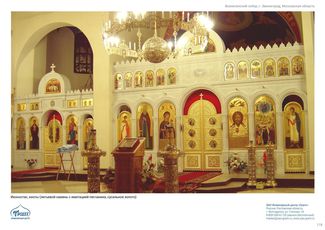 православные храмы и соборы