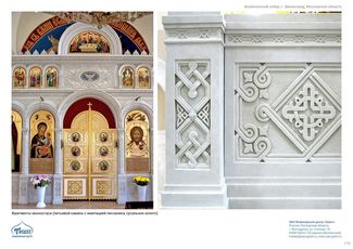 православные храмы и соборы