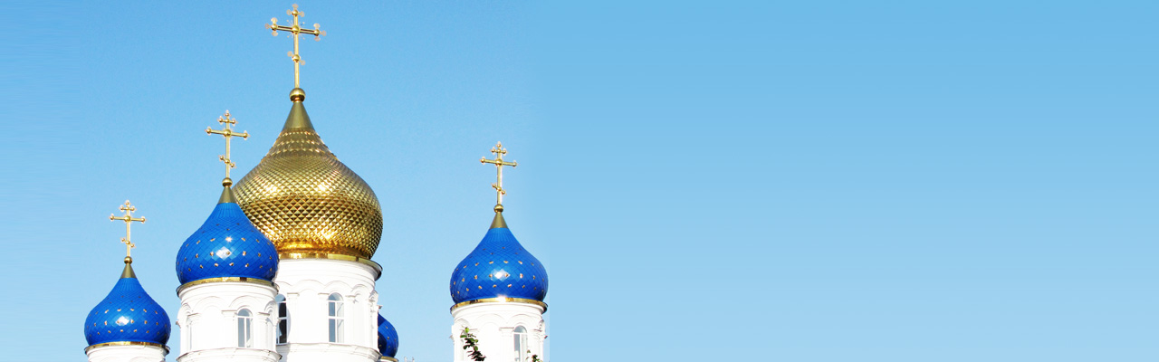 Купола, главки