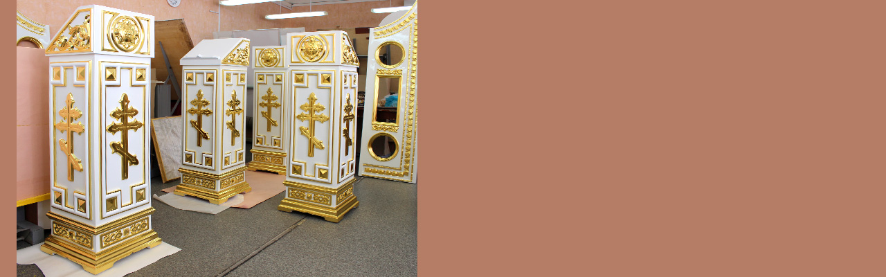 Аналои, панихидный стол