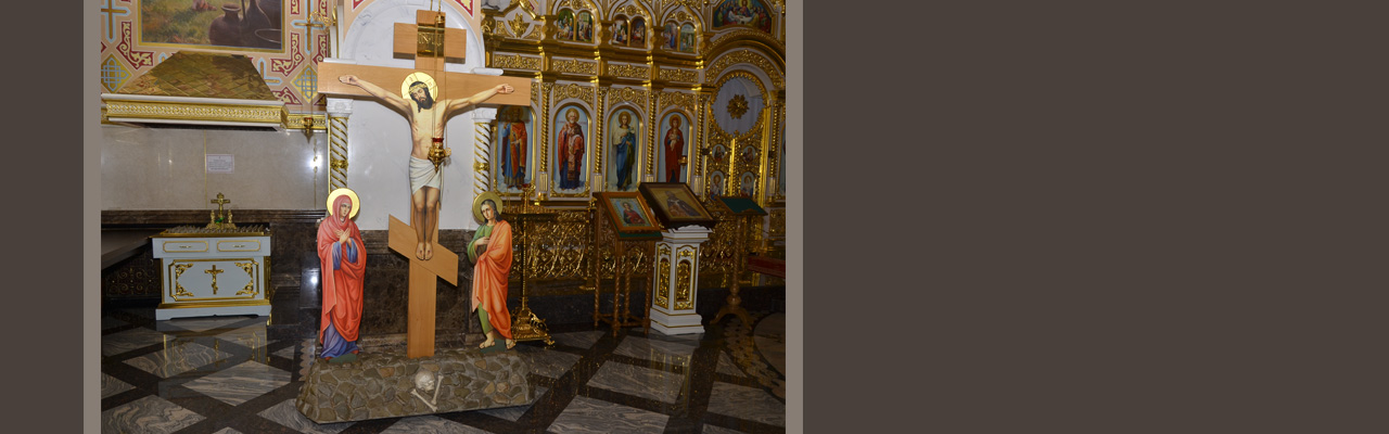 Крест с распятием на Голгофе